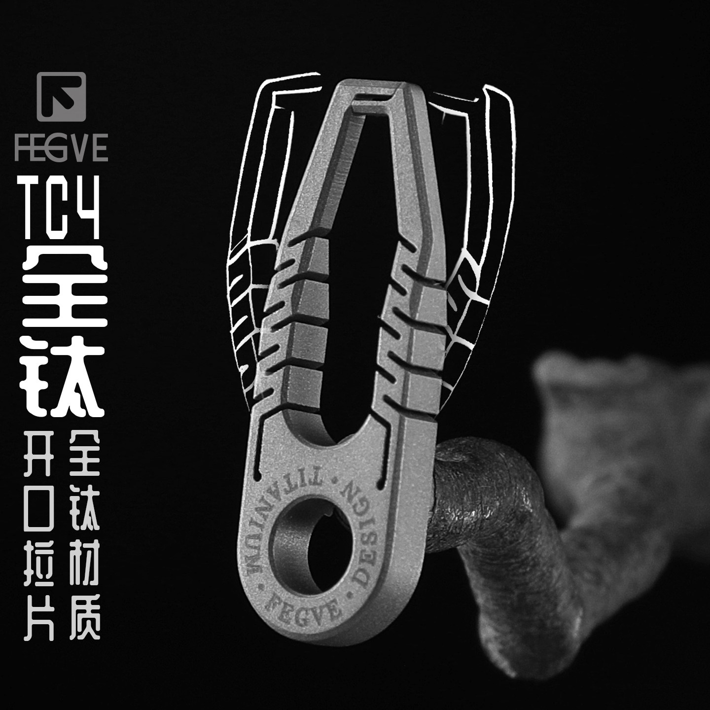 Outdoor Lighting Connectors - EDC 티타늄 합금 지퍼 풀러 헤더